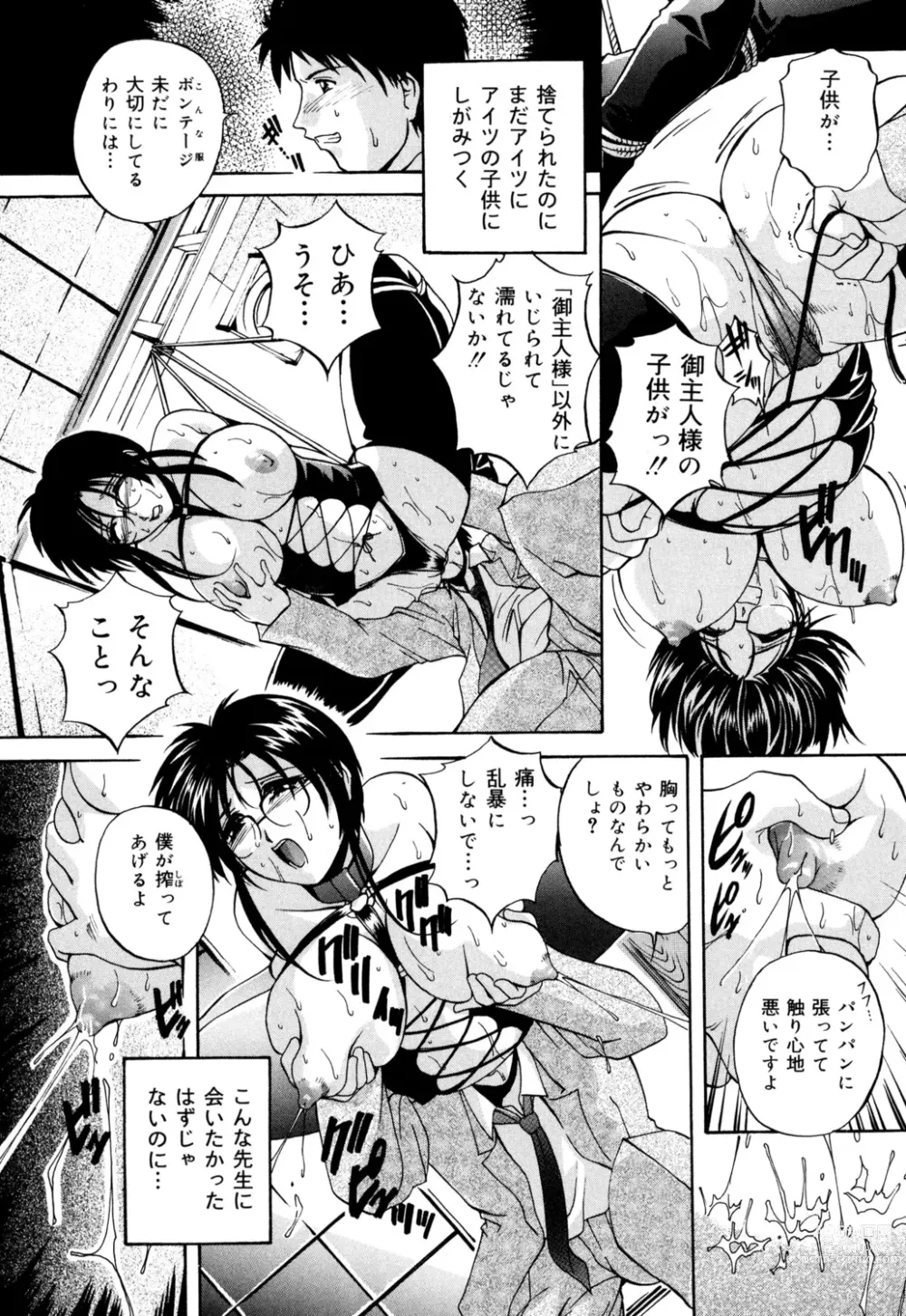 Page 137 of manga Kinshin Soukan Musume