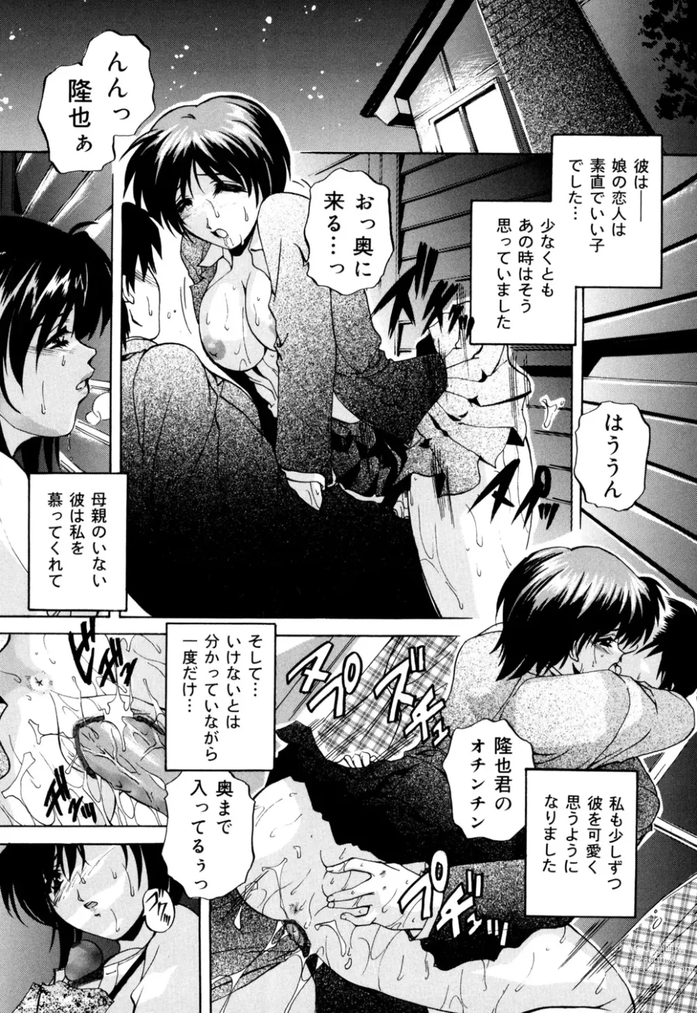 Page 148 of manga Kinshin Soukan Musume