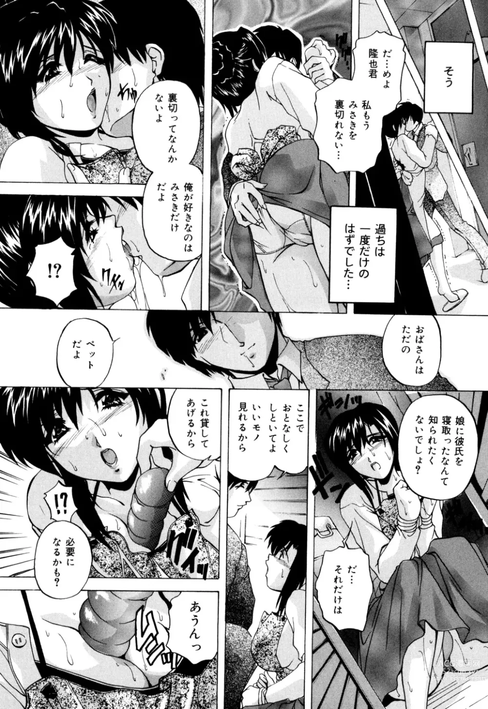 Page 149 of manga Kinshin Soukan Musume