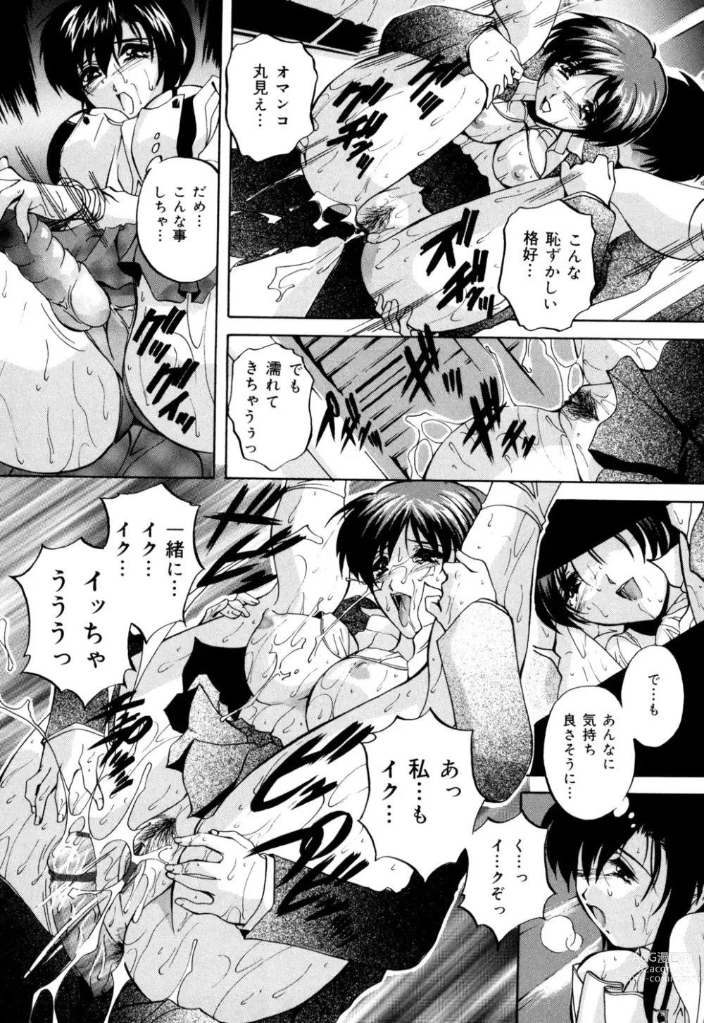 Page 151 of manga Kinshin Soukan Musume