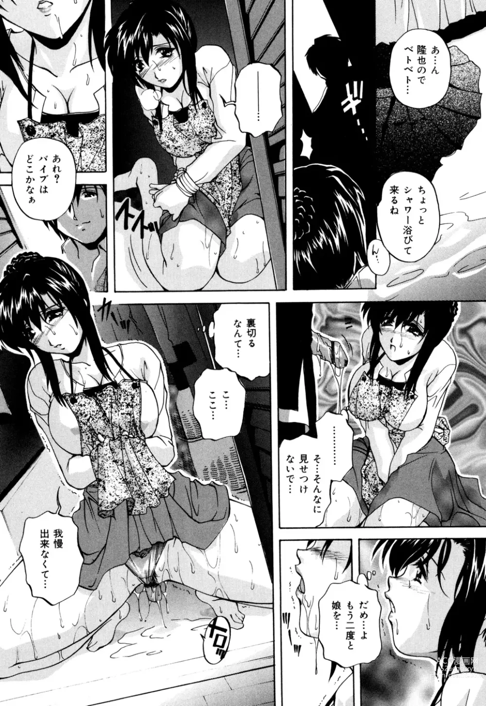 Page 152 of manga Kinshin Soukan Musume