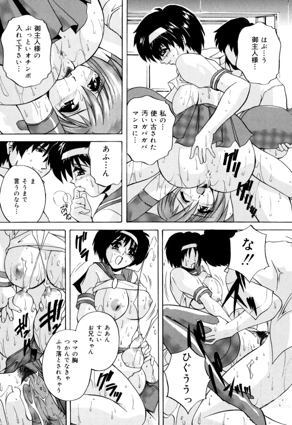 Page 18 of manga Kinshin Soukan Musume