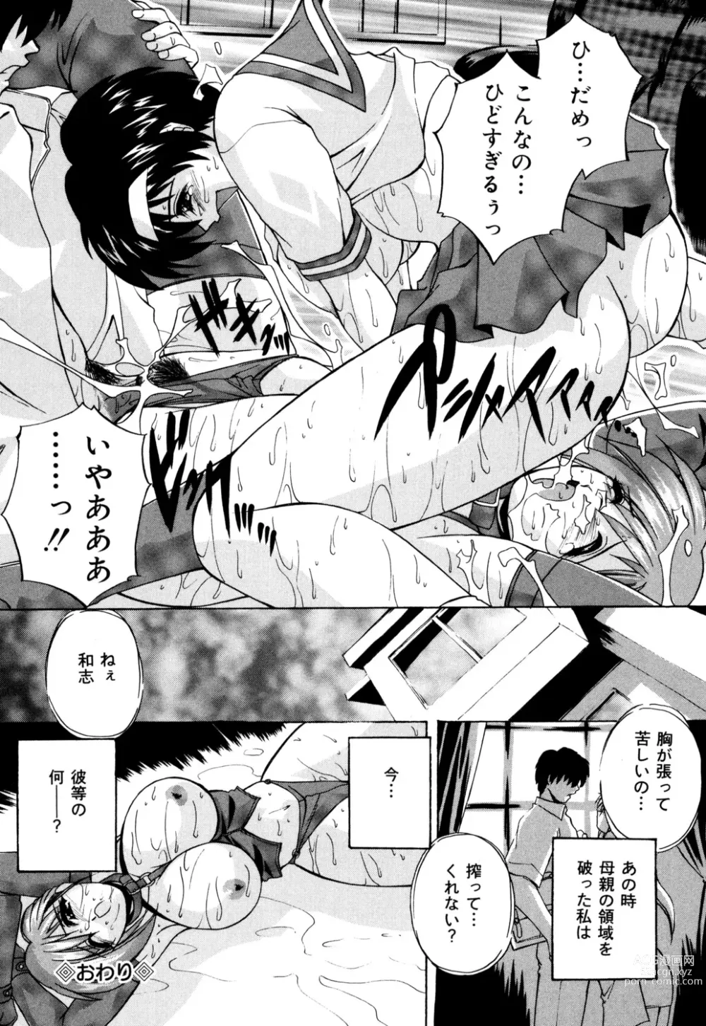 Page 20 of manga Kinshin Soukan Musume