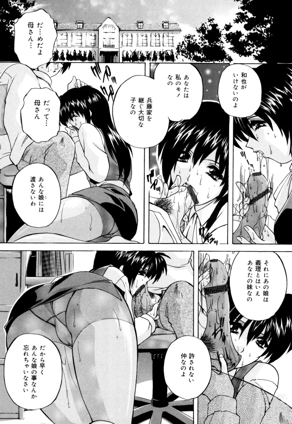 Page 22 of manga Kinshin Soukan Musume