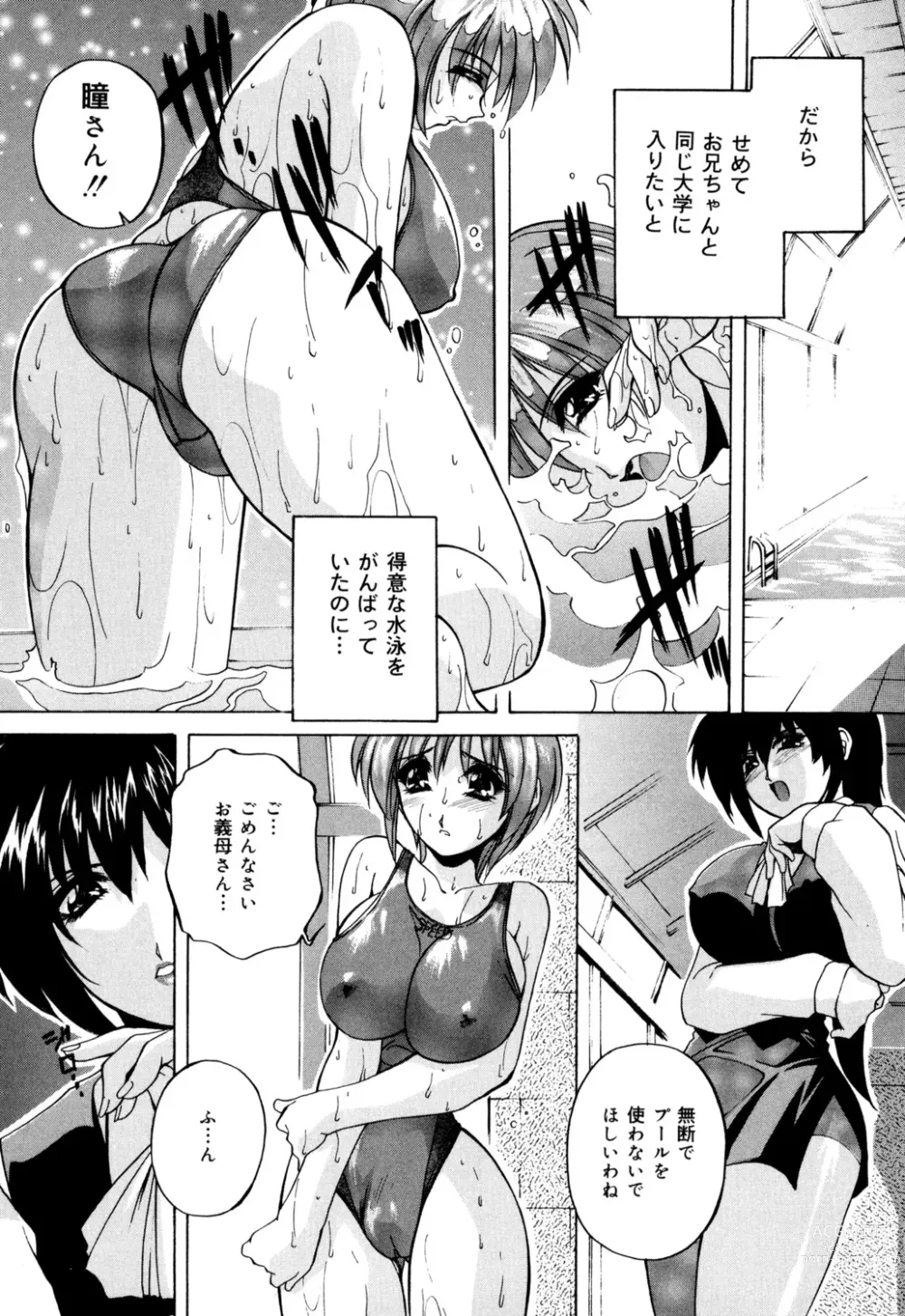 Page 24 of manga Kinshin Soukan Musume