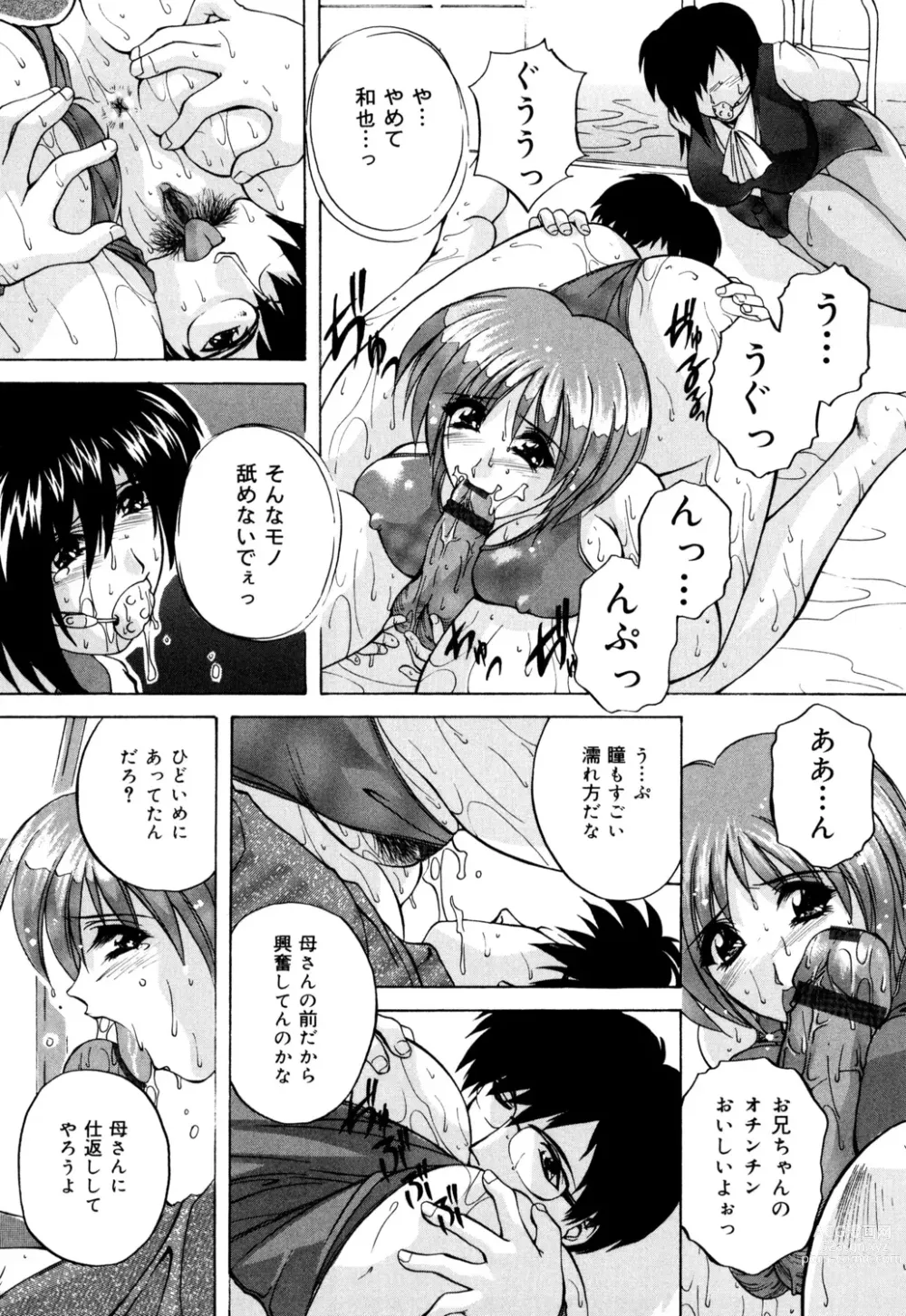 Page 28 of manga Kinshin Soukan Musume