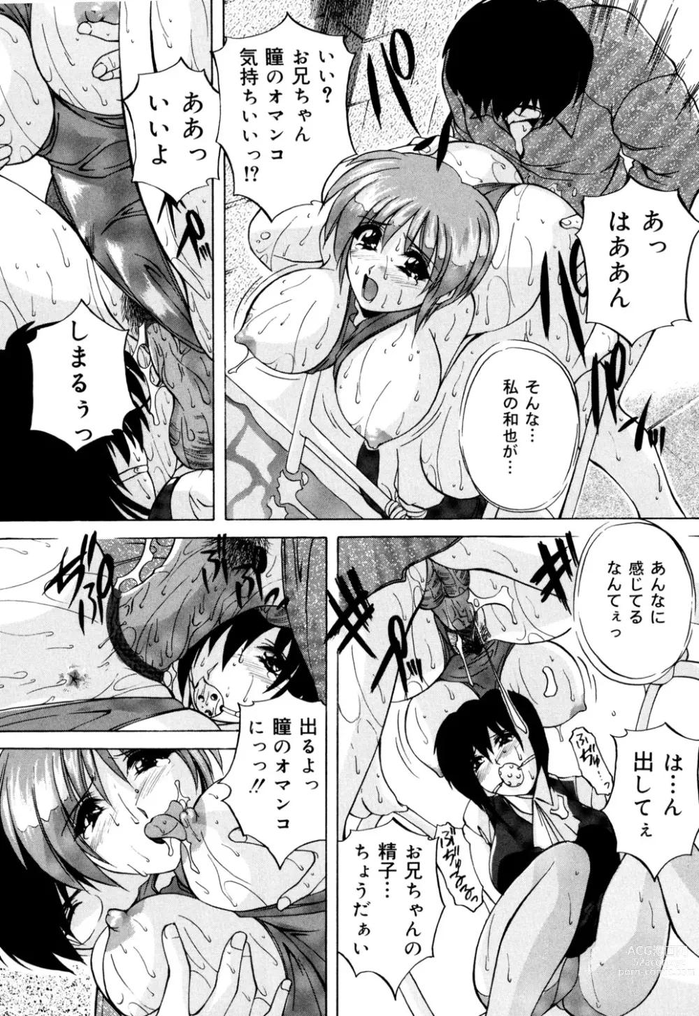 Page 31 of manga Kinshin Soukan Musume