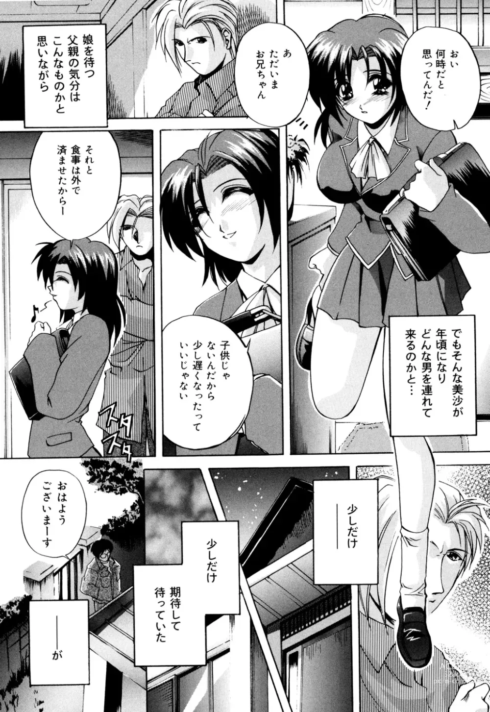 Page 39 of manga Kinshin Soukan Musume