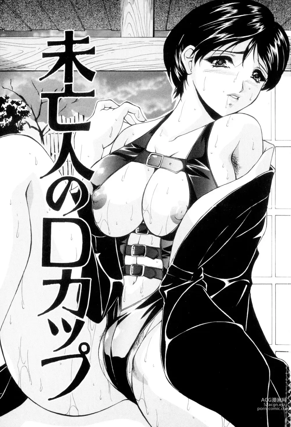 Page 2 of manga Aniyome no Himitsu