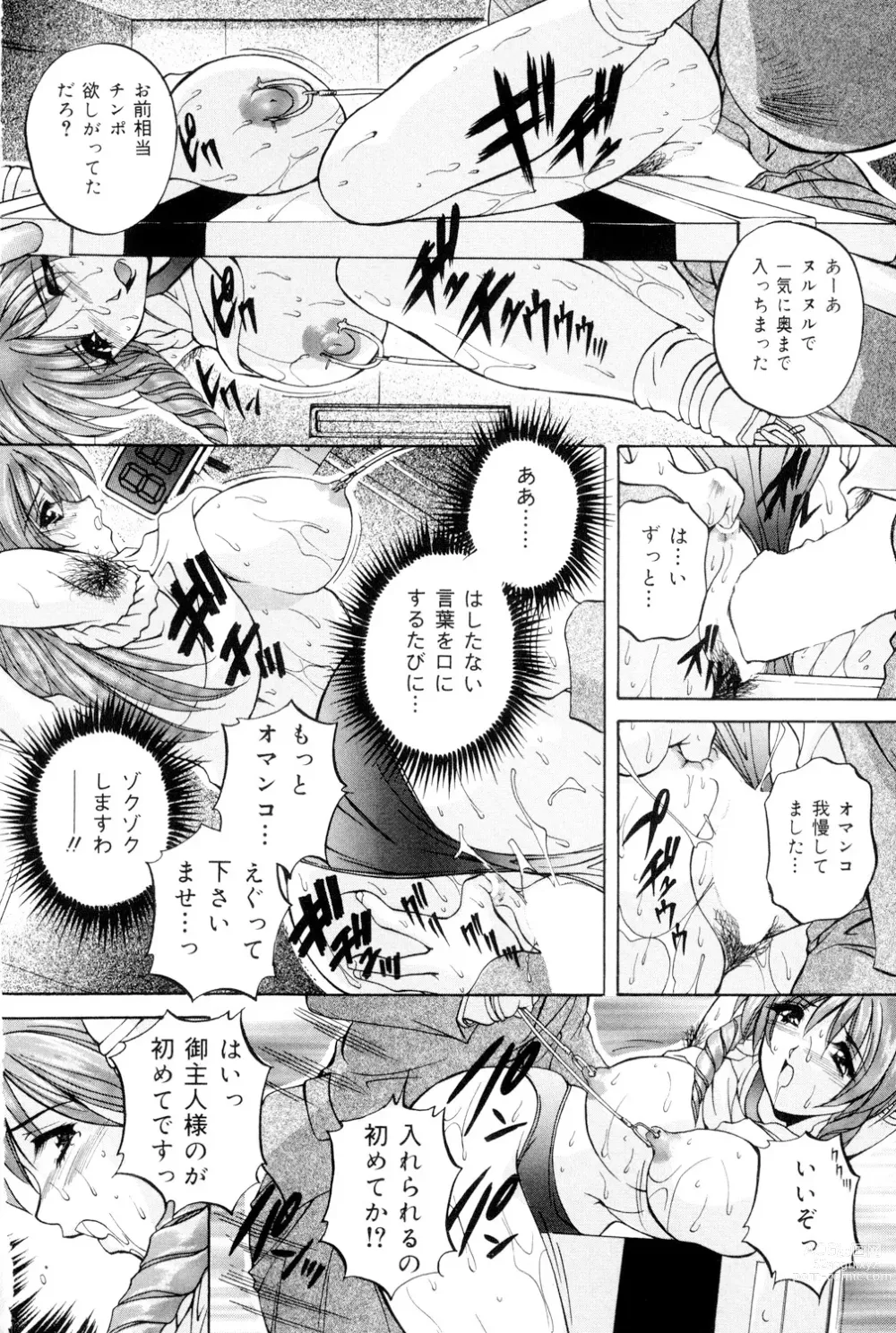 Page 165 of manga Aniyome no Himitsu