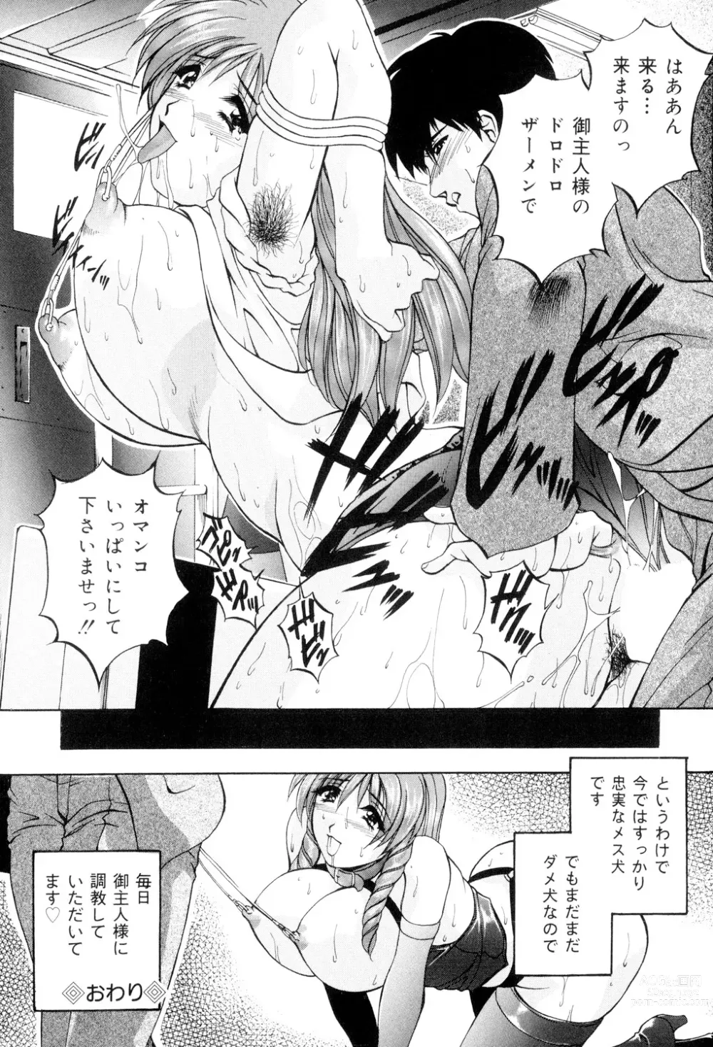 Page 167 of manga Aniyome no Himitsu