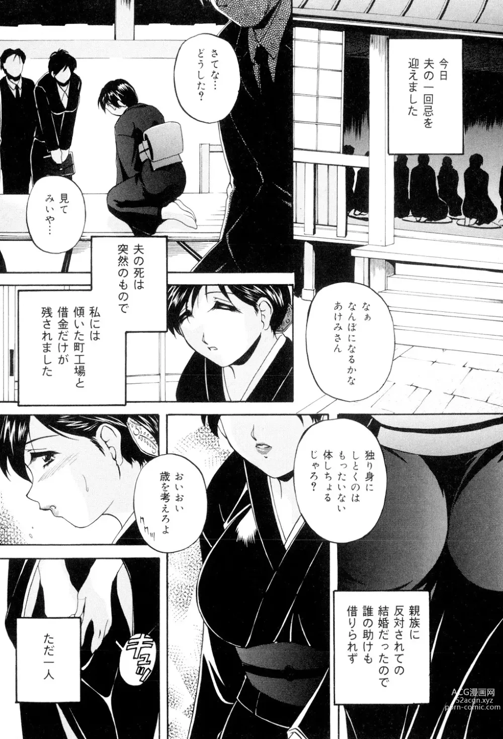 Page 3 of manga Aniyome no Himitsu
