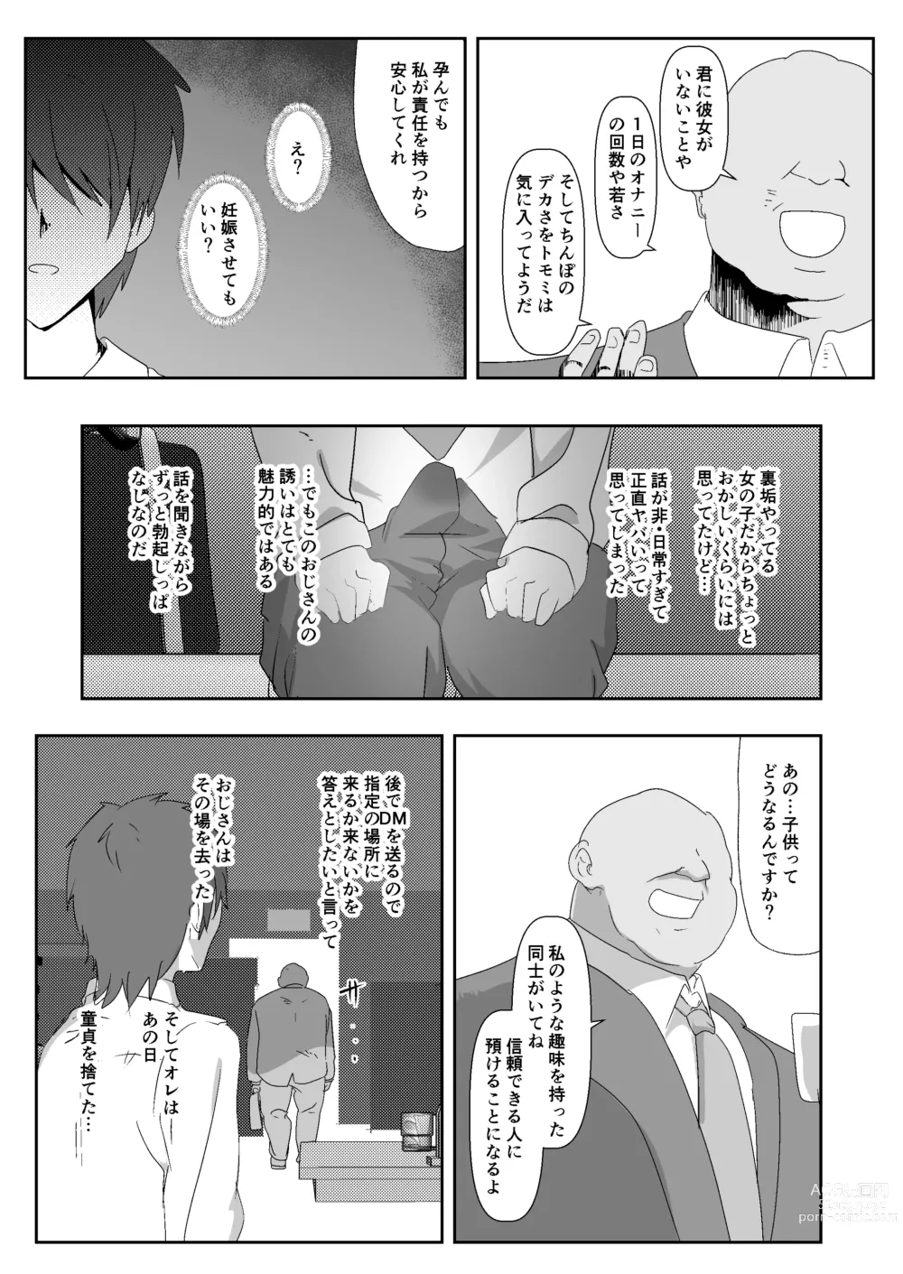 Page 23 of doujinshi SNS no Ippatsu Yareru Oubo Kikaku ni Sanka Shitara Sonomama SeFri ni Natta Hanashi