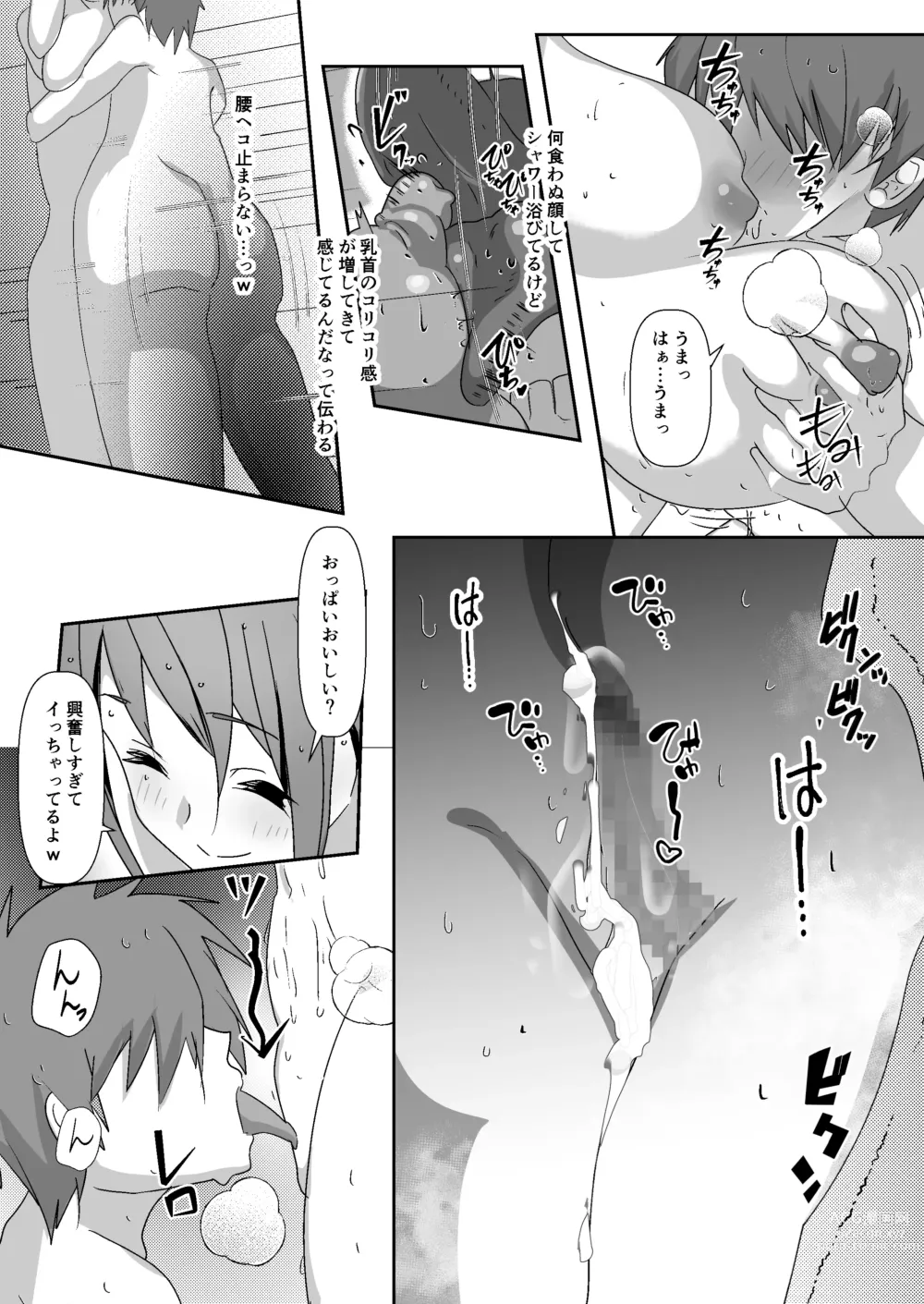 Page 26 of doujinshi SNS no Ippatsu Yareru Oubo Kikaku ni Sanka Shitara Sonomama SeFri ni Natta Hanashi