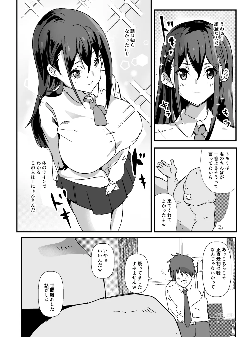 Page 4 of doujinshi SNS no Ippatsu Yareru Oubo Kikaku ni Sanka Shitara Sonomama SeFri ni Natta Hanashi