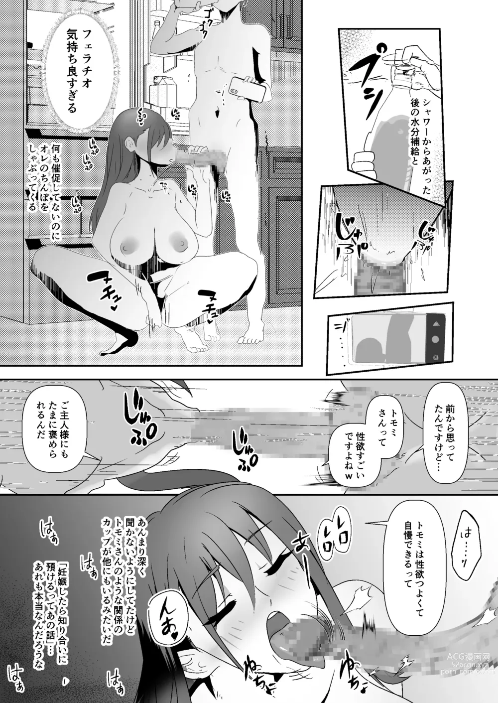 Page 31 of doujinshi SNS no Ippatsu Yareru Oubo Kikaku ni Sanka Shitara Sonomama SeFri ni Natta Hanashi