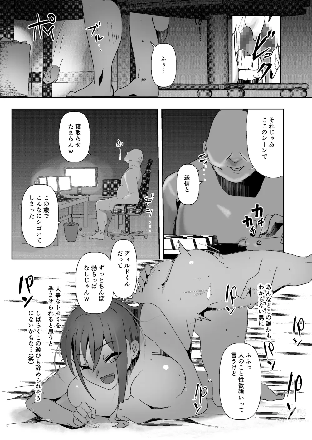 Page 33 of doujinshi SNS no Ippatsu Yareru Oubo Kikaku ni Sanka Shitara Sonomama SeFri ni Natta Hanashi