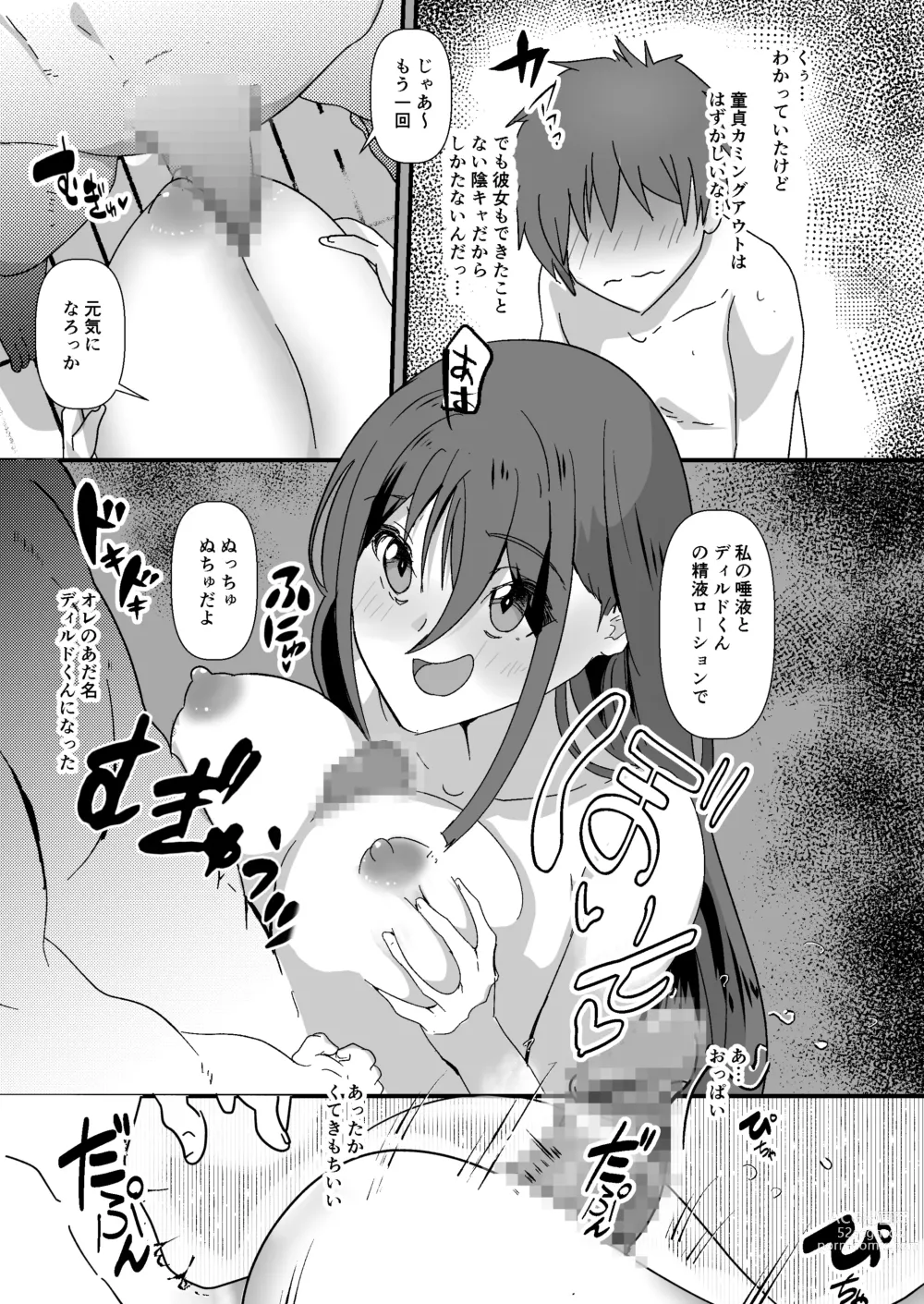 Page 9 of doujinshi SNS no Ippatsu Yareru Oubo Kikaku ni Sanka Shitara Sonomama SeFri ni Natta Hanashi