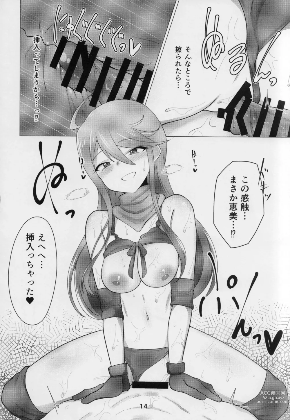 Page 13 of doujinshi My Tantou Tokoro Megumi-san Does Lube Play With Me