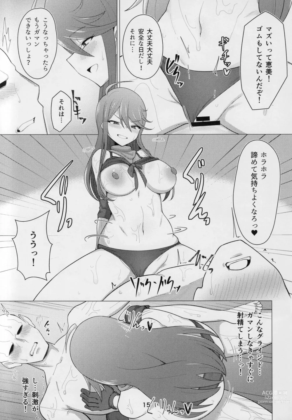 Page 14 of doujinshi My Tantou Tokoro Megumi-san Does Lube Play With Me