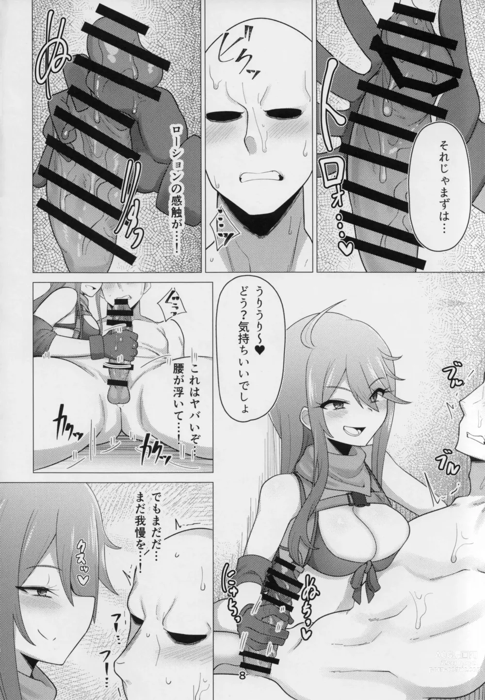 Page 7 of doujinshi My Tantou Tokoro Megumi-san Does Lube Play With Me