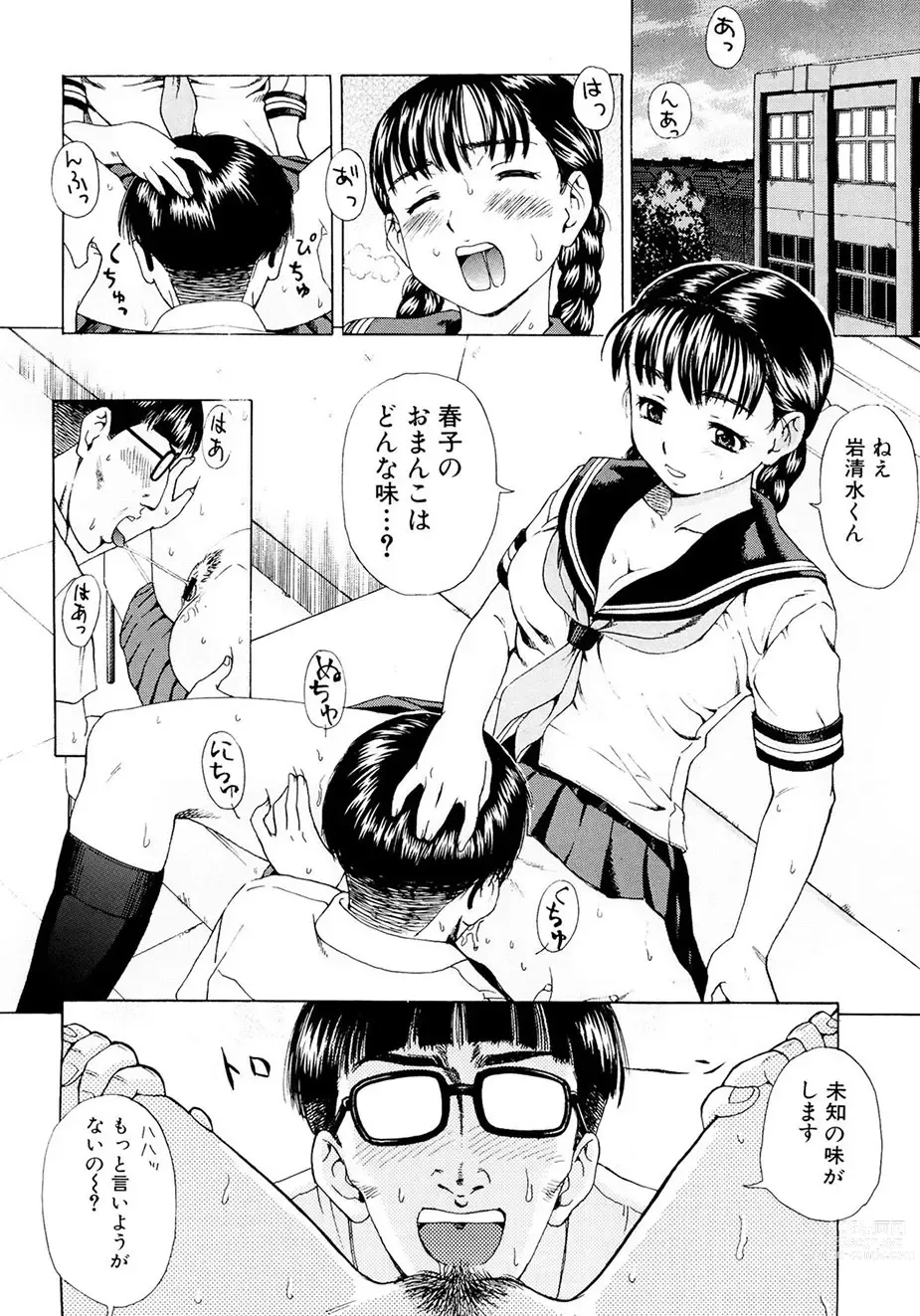 Page 105 of manga Kaa-san wa Hatsujouki - Mothers Estrus