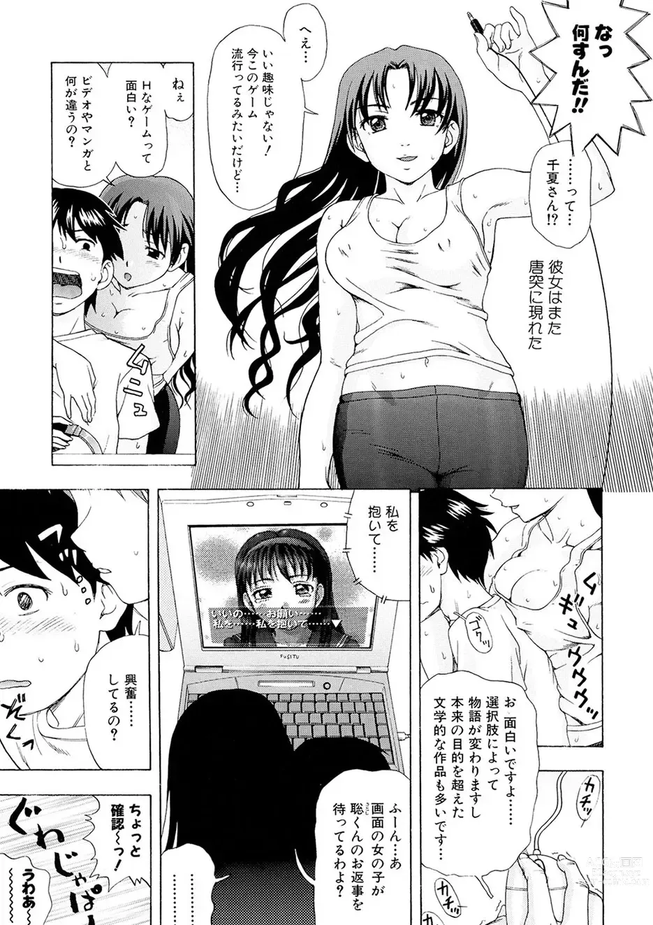 Page 118 of manga Kaa-san wa Hatsujouki - Mothers Estrus