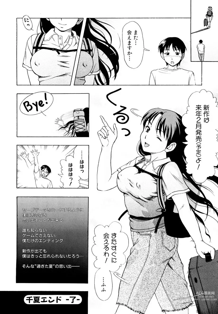 Page 129 of manga Kaa-san wa Hatsujouki - Mothers Estrus