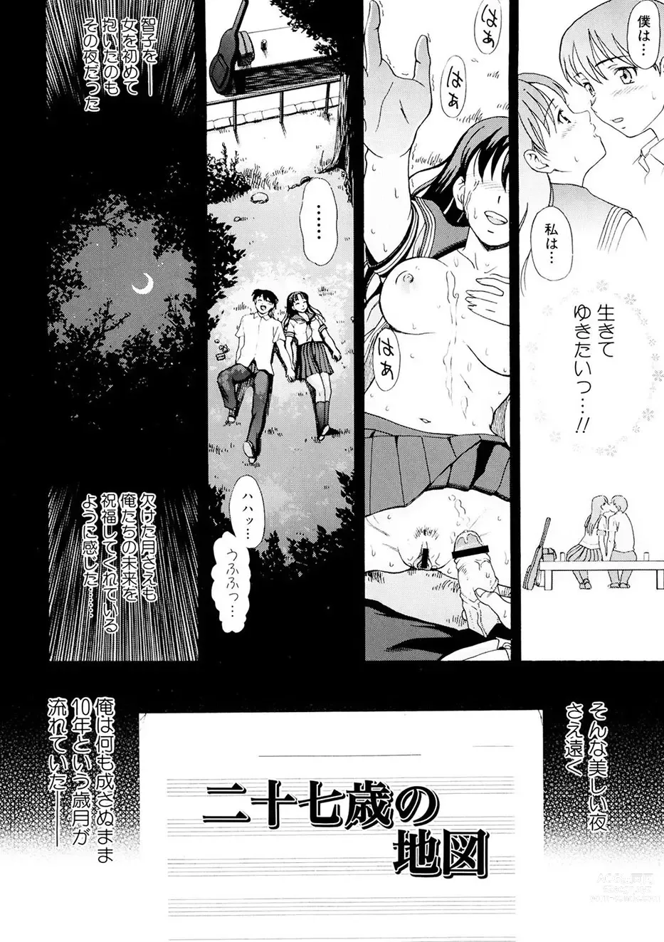 Page 131 of manga Kaa-san wa Hatsujouki - Mothers Estrus