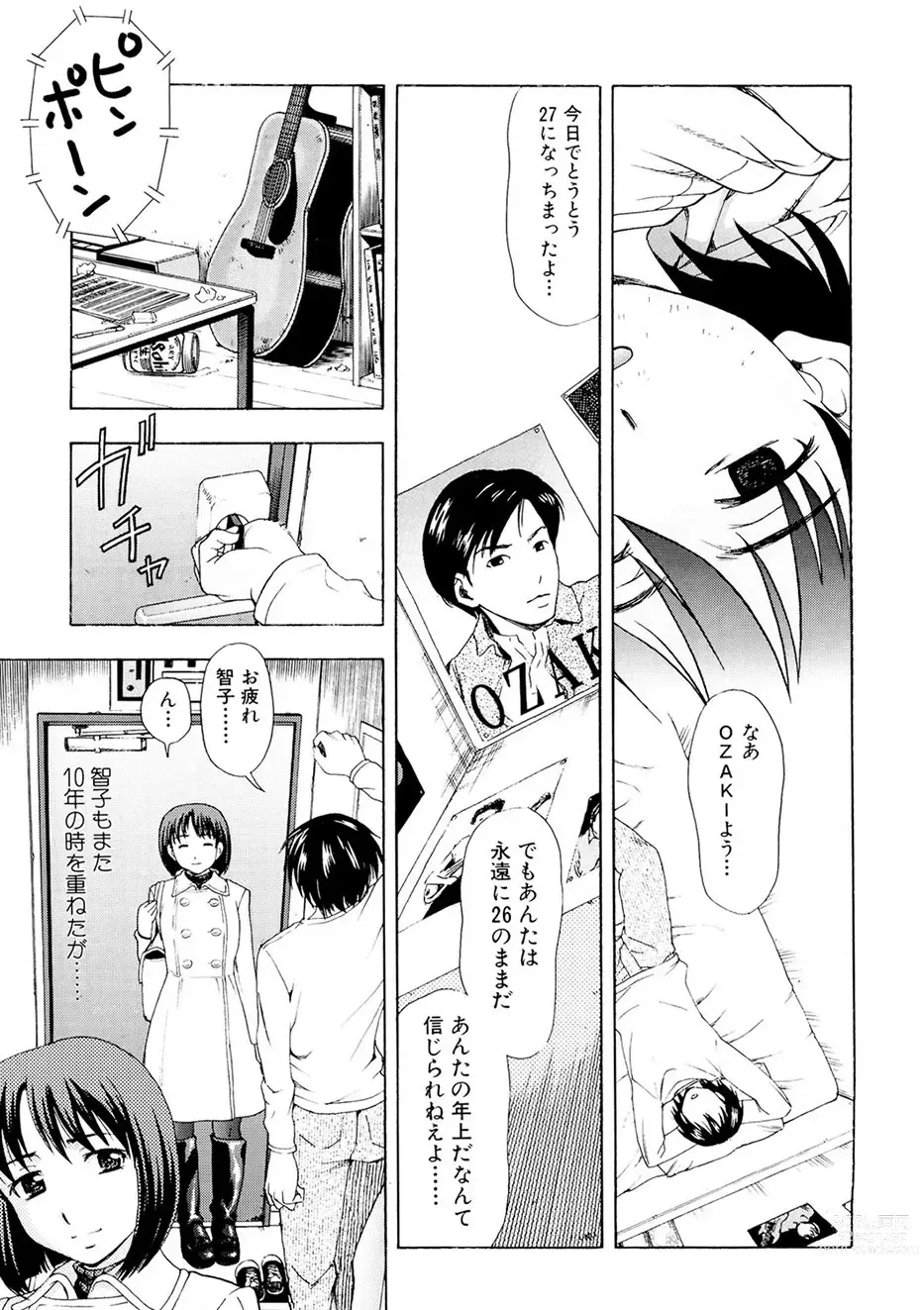 Page 132 of manga Kaa-san wa Hatsujouki - Mothers Estrus