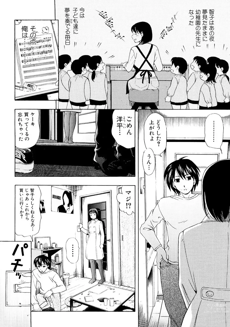 Page 133 of manga Kaa-san wa Hatsujouki - Mothers Estrus