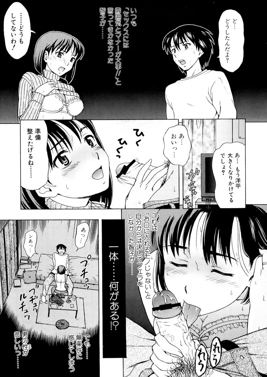 Page 136 of manga Kaa-san wa Hatsujouki - Mothers Estrus