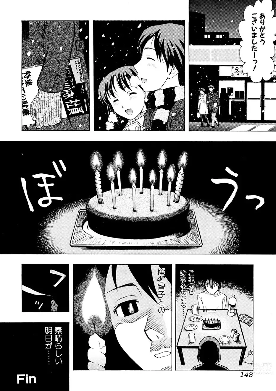 Page 147 of manga Kaa-san wa Hatsujouki - Mothers Estrus