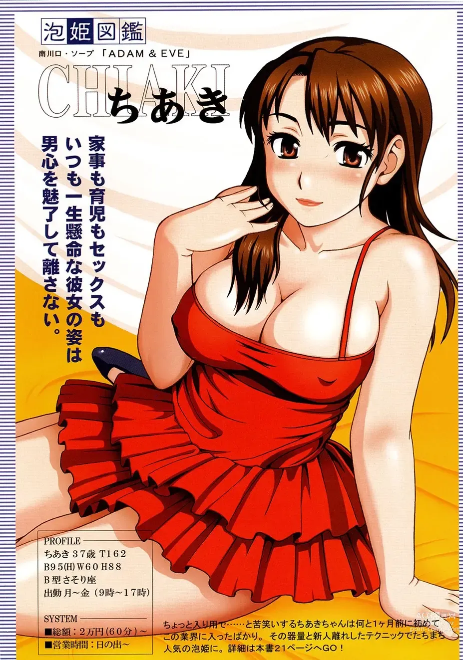 Page 3 of manga Kaa-san wa Hatsujouki - Mothers Estrus