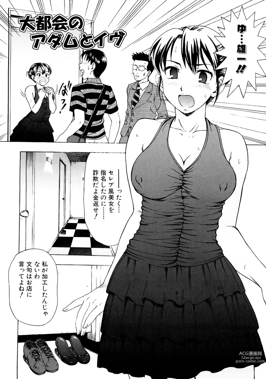 Page 21 of manga Kaa-san wa Hatsujouki - Mothers Estrus