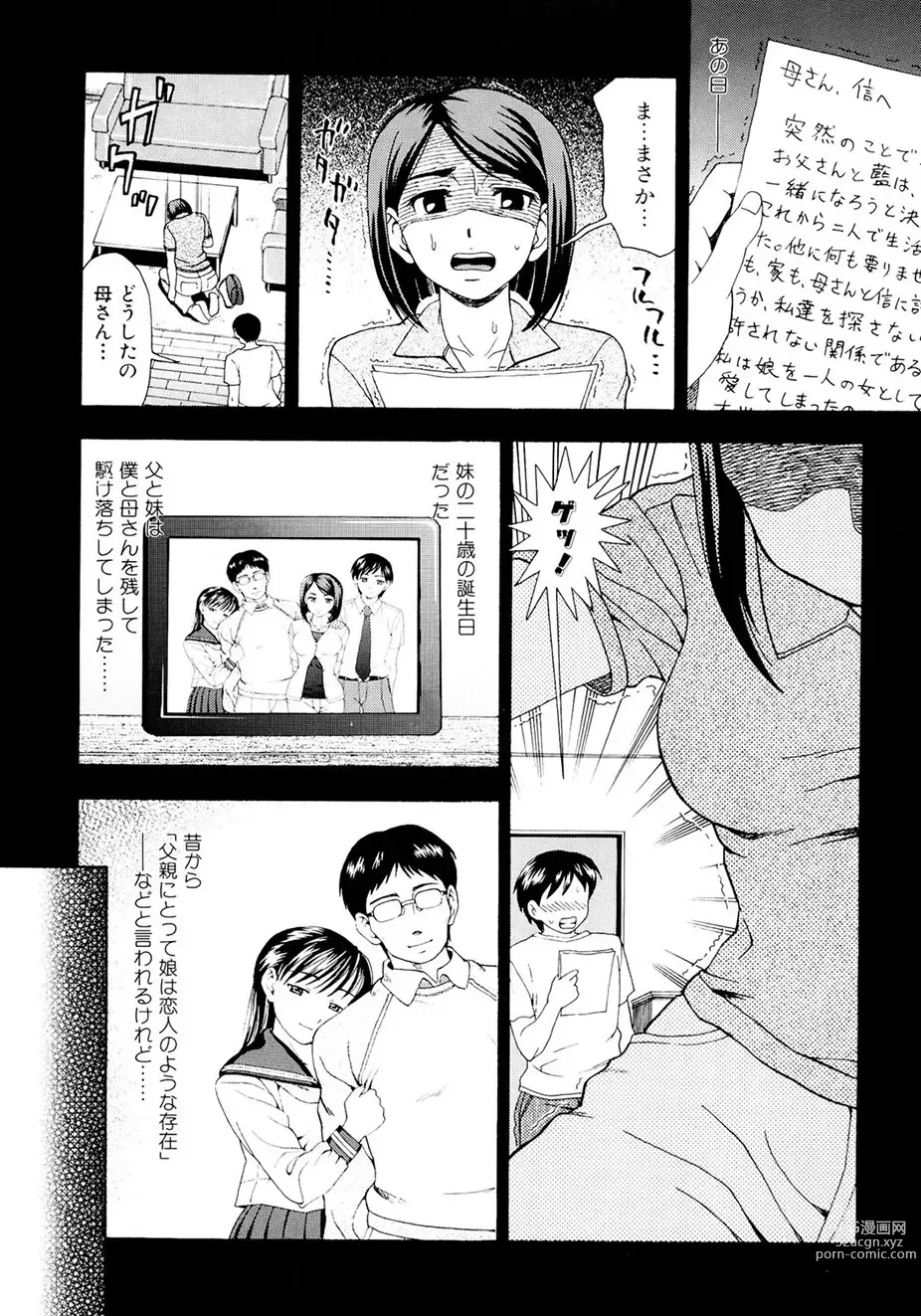 Page 6 of manga Kaa-san wa Hatsujouki - Mothers Estrus