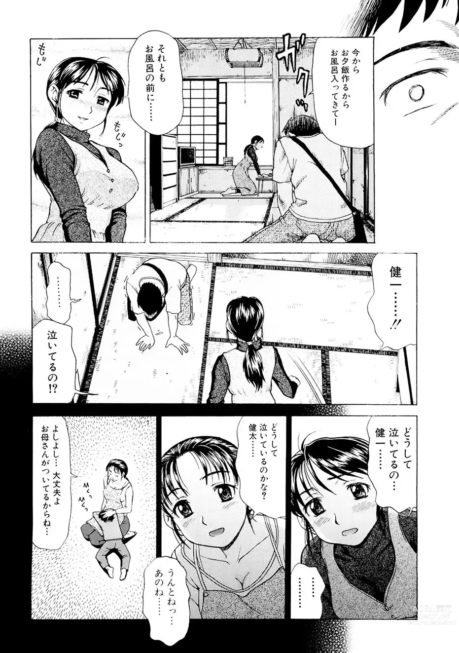 Page 55 of manga Kaa-san wa Hatsujouki - Mothers Estrus