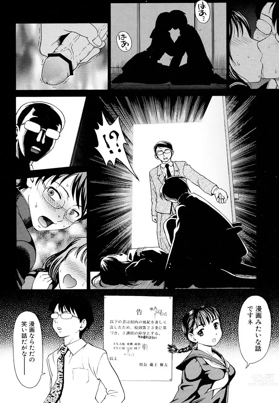 Page 87 of manga Kaa-san wa Hatsujouki - Mothers Estrus