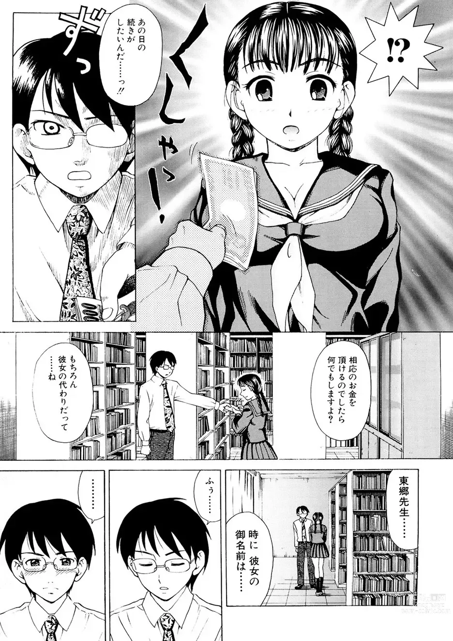 Page 88 of manga Kaa-san wa Hatsujouki - Mothers Estrus