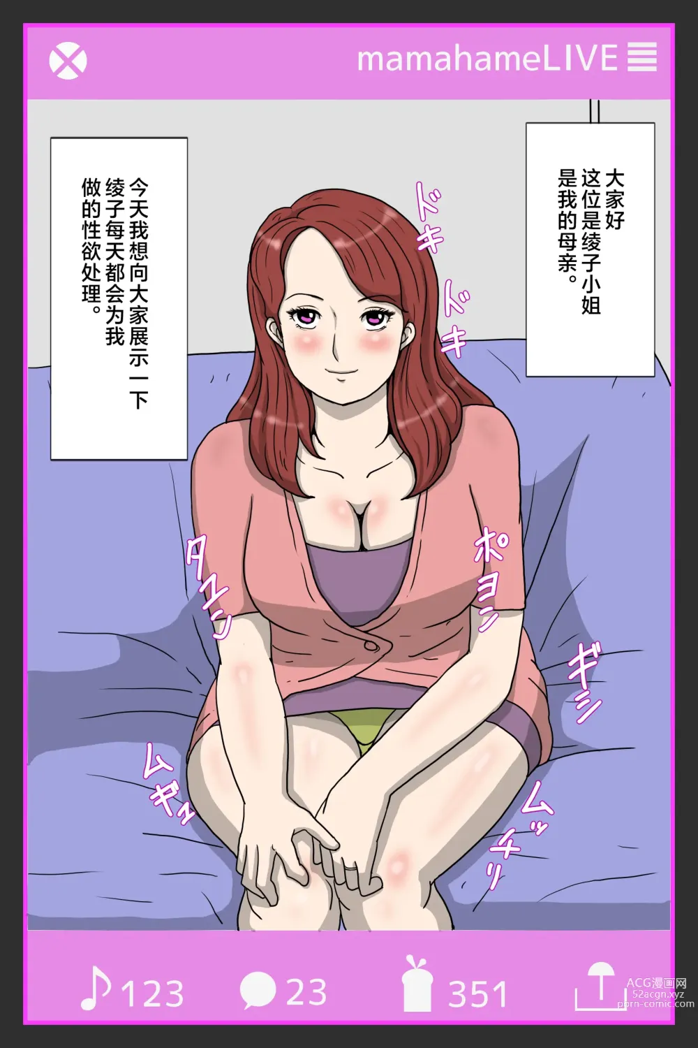 Page 4 of doujinshi Boku no Haha to no Sei Shori Routine・Musuko Seishi Daisuki Haha Ayako-san