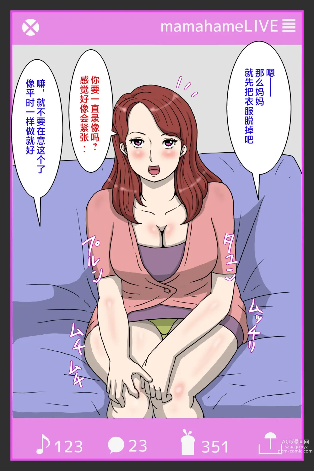 Page 5 of doujinshi Boku no Haha to no Sei Shori Routine・Musuko Seishi Daisuki Haha Ayako-san