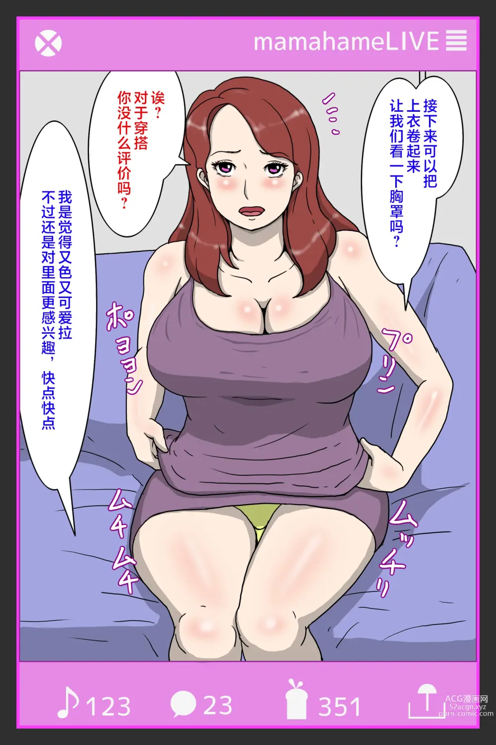 Page 8 of doujinshi Boku no Haha to no Sei Shori Routine・Musuko Seishi Daisuki Haha Ayako-san