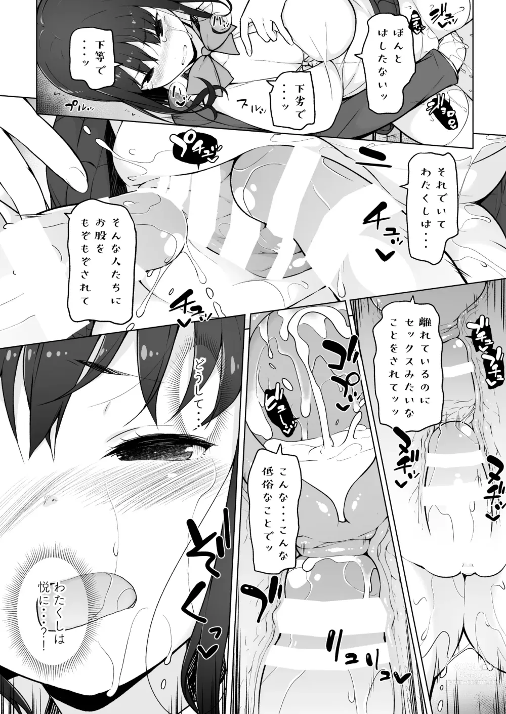 Page 15 of doujinshi Seieki Tensou ~Hanareta Tokoro kara Dashimakuri?!~
