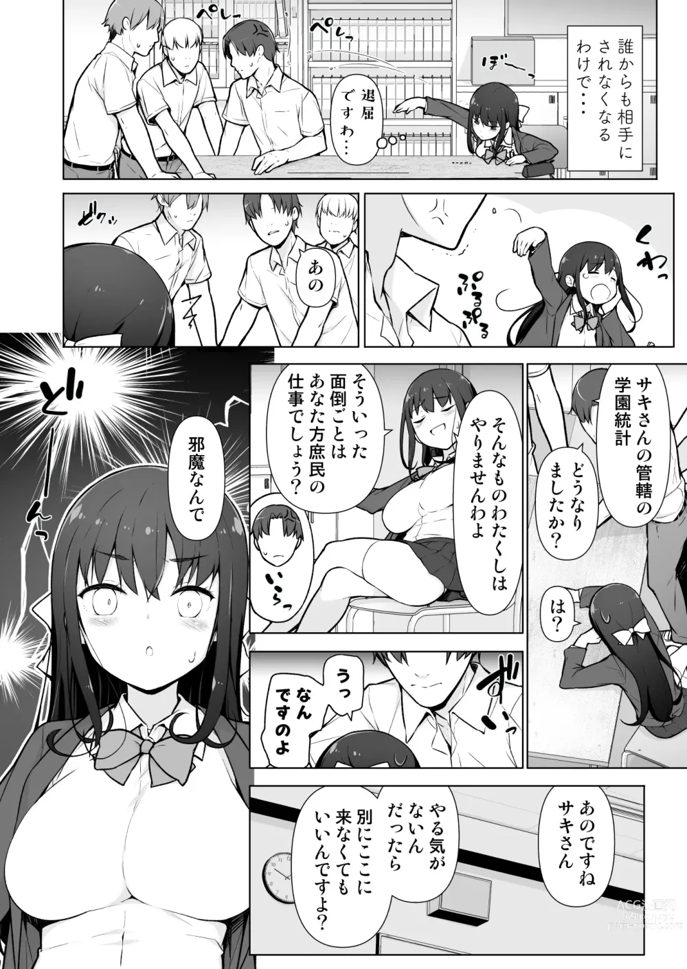 Page 3 of doujinshi Seieki Tensou ~Hanareta Tokoro kara Dashimakuri?!~