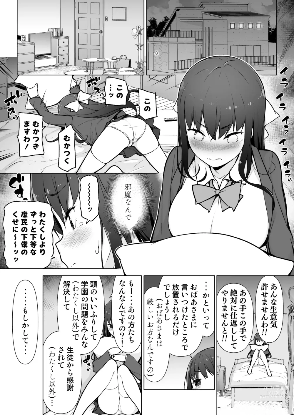 Page 4 of doujinshi Seieki Tensou ~Hanareta Tokoro kara Dashimakuri?!~