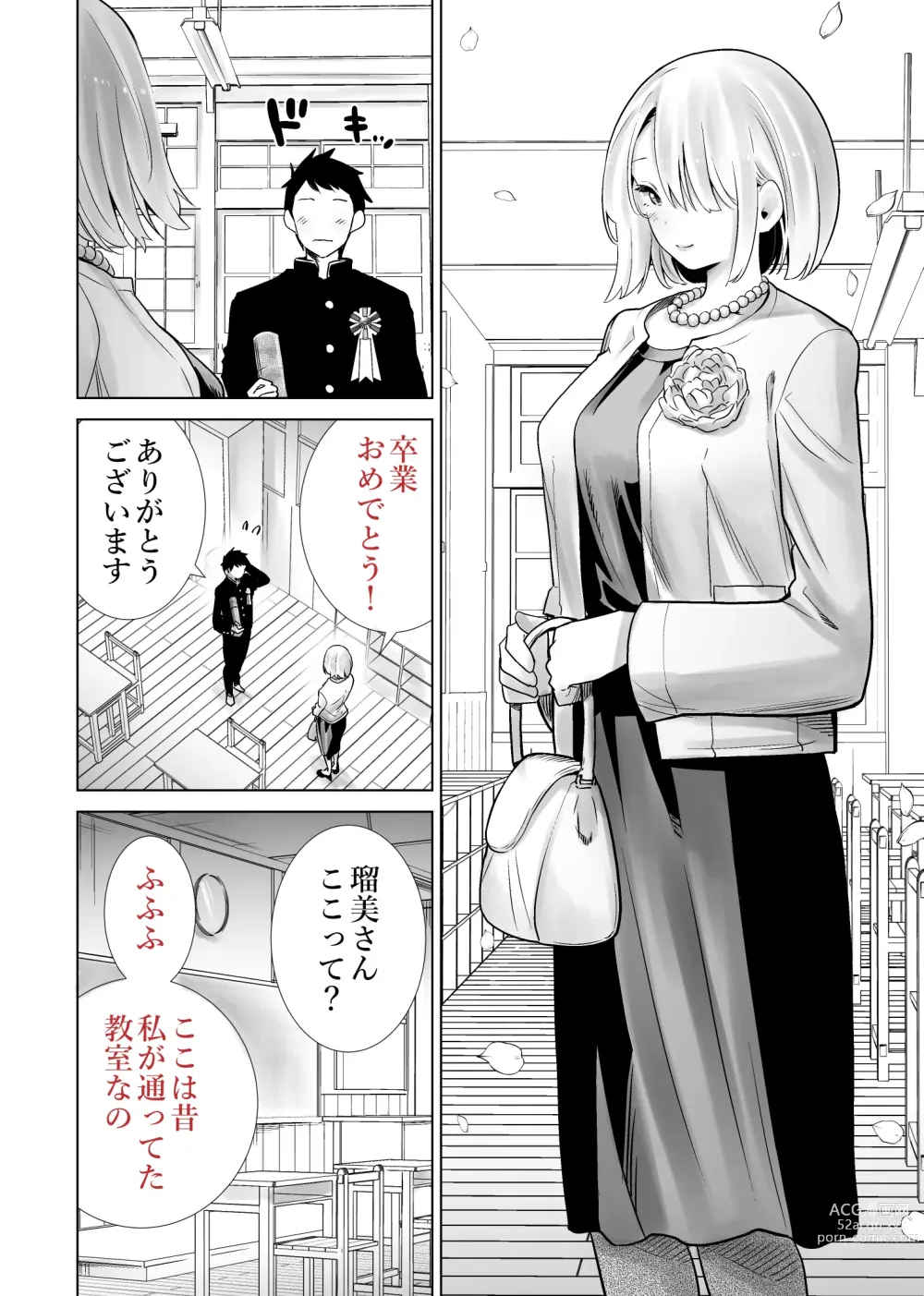 Page 12 of doujinshi Tomodachi no Mama ga Boku no Dekachin de Ikimakutta Sotsugyoushiki