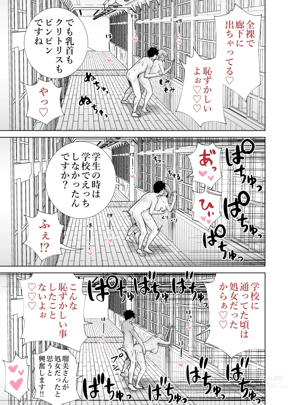 Page 31 of doujinshi Tomodachi no Mama ga Boku no Dekachin de Ikimakutta Sotsugyoushiki