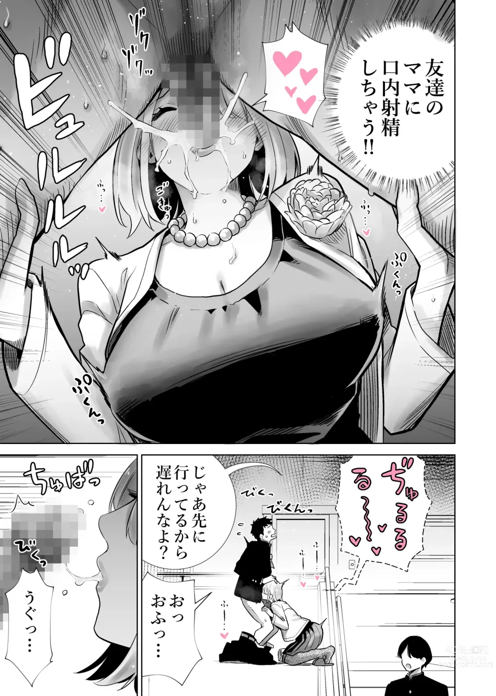 Page 7 of doujinshi Tomodachi no Mama ga Boku no Dekachin de Ikimakutta Sotsugyoushiki