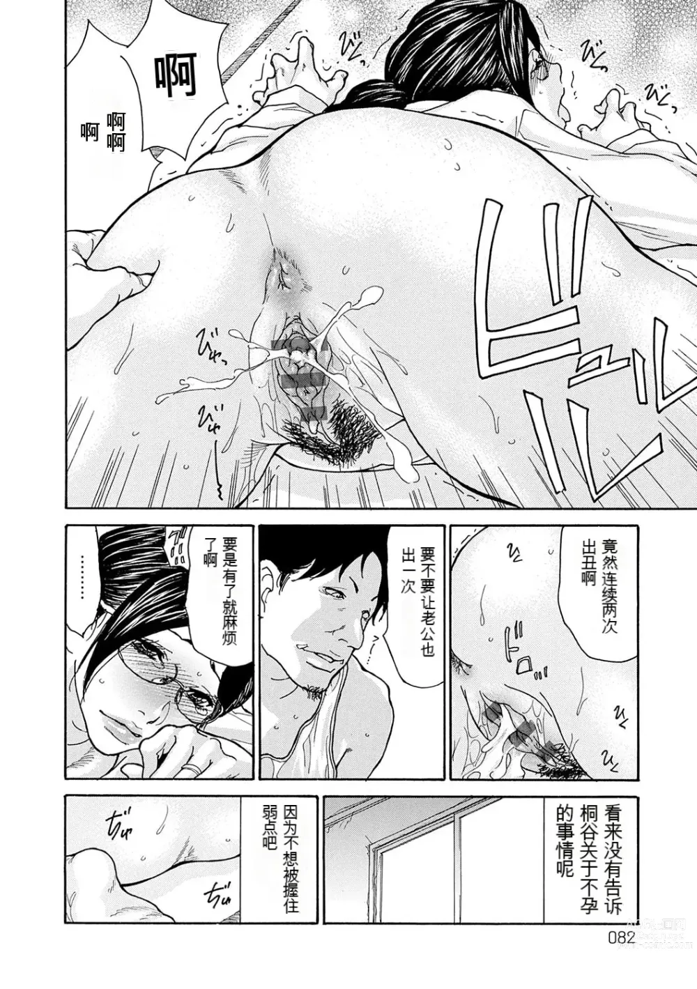 Page 179 of manga Shikkarimono no Tsuma ga Kinjo no Fushi ni Netorarete Kairaku Ochi Suru made