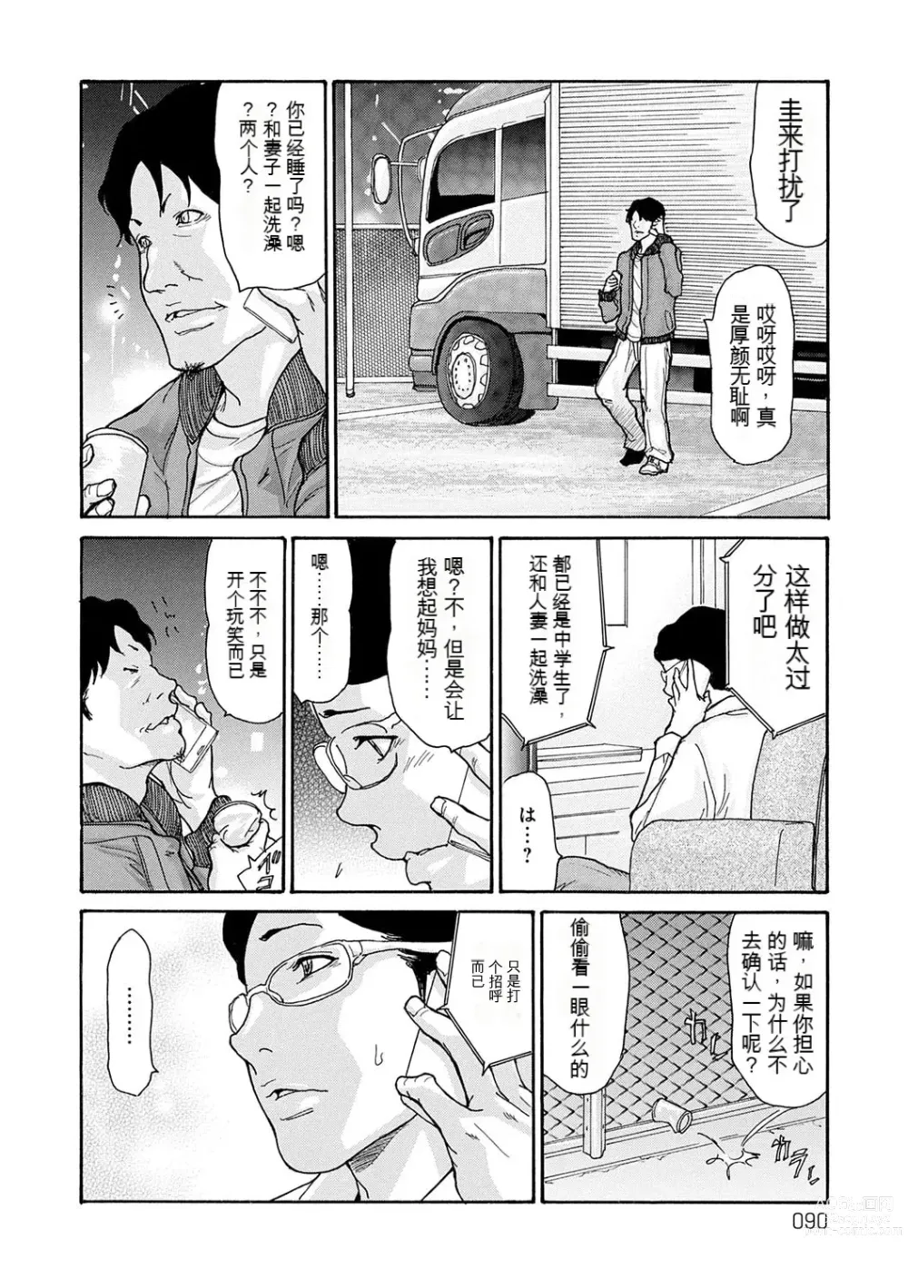 Page 187 of manga Shikkarimono no Tsuma ga Kinjo no Fushi ni Netorarete Kairaku Ochi Suru made